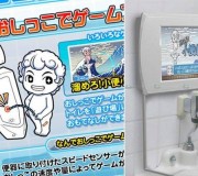 El urinal de Sega
